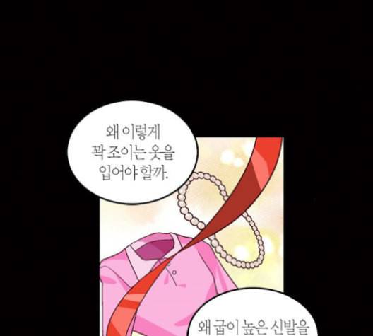 화장 지워주는 남자 127화 마침 16