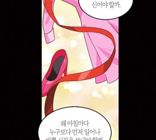 화장 지워주는 남자 127화 마침 17