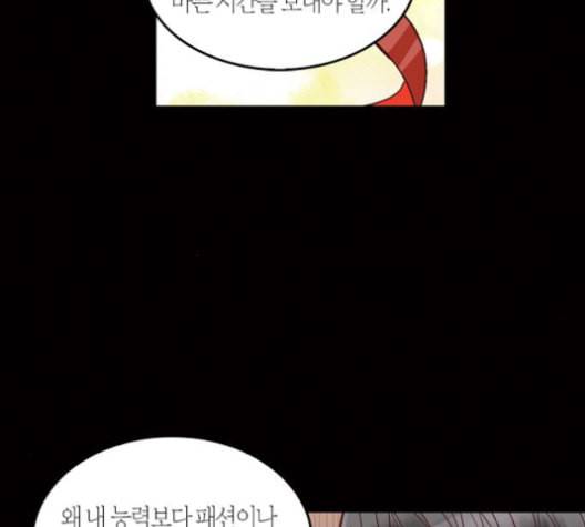 화장 지워주는 남자 127화 마침 18