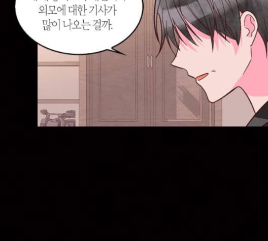 화장 지워주는 남자 127화 마침 19