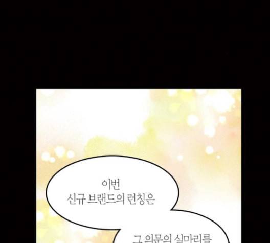화장 지워주는 남자 127화 마침 20