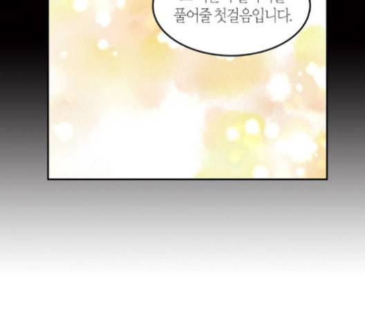 화장 지워주는 남자 127화 마침 21