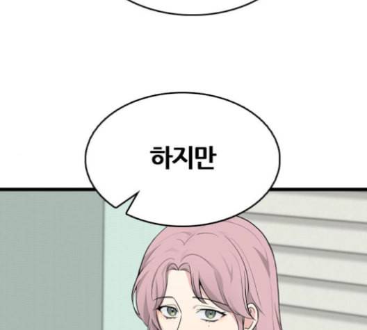 얌전한 사이 27화 2