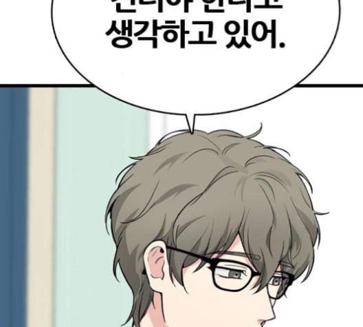 얌전한 사이 27화 4