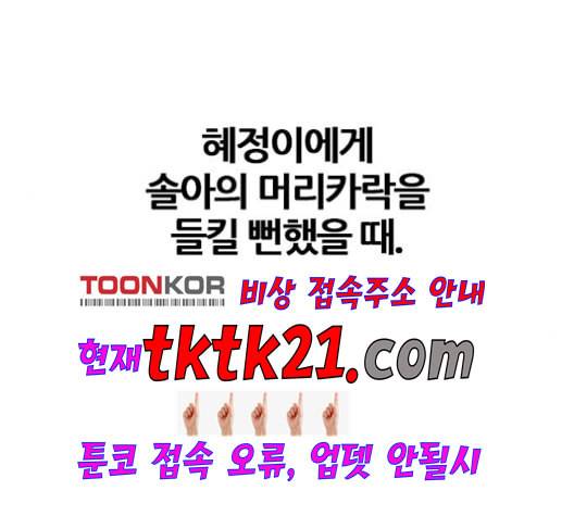 얌전한 사이 27화 6
