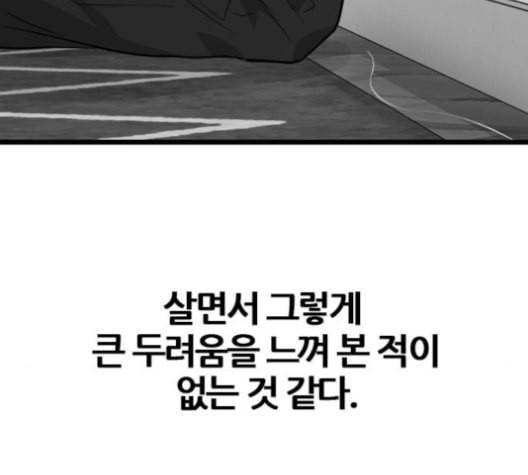 얌전한 사이 27화 9