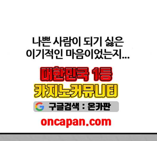 얌전한 사이 27화 12