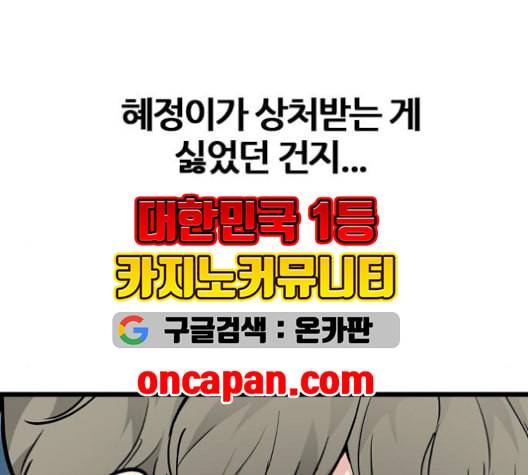 얌전한 사이 27화 15