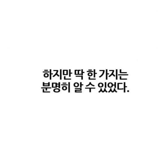 얌전한 사이 27화 17