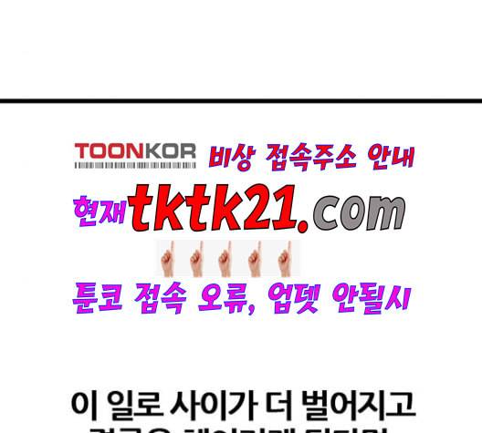 얌전한 사이 27화 18