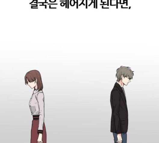 얌전한 사이 27화 19