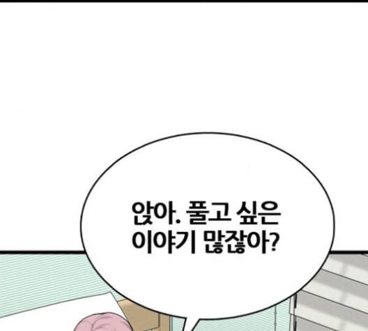 얌전한 사이 27화 23