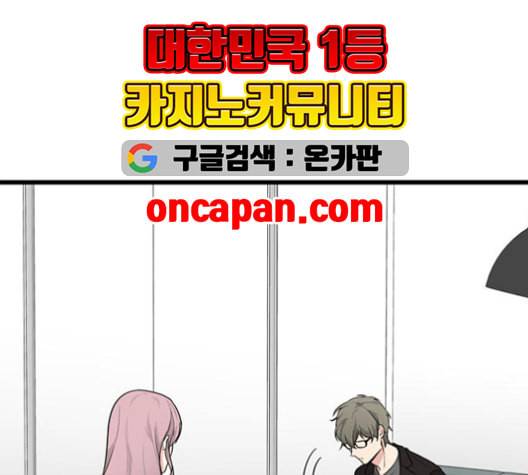 얌전한 사이 27화 28