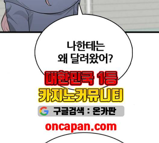 얌전한 사이 27화 31