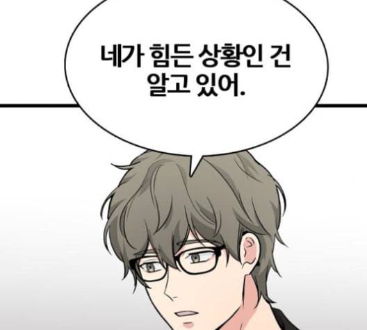 얌전한 사이 27화 32