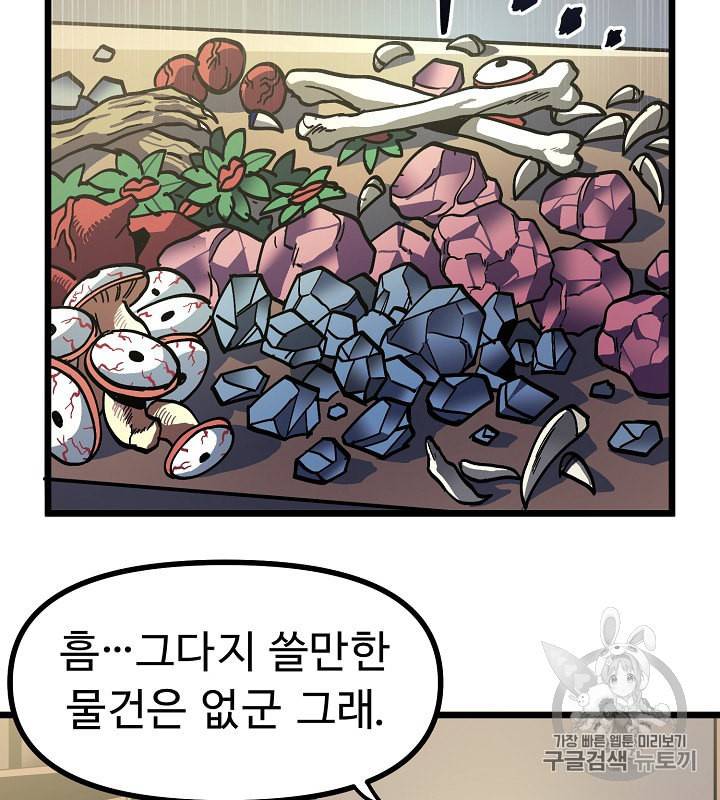 아크 28화 2