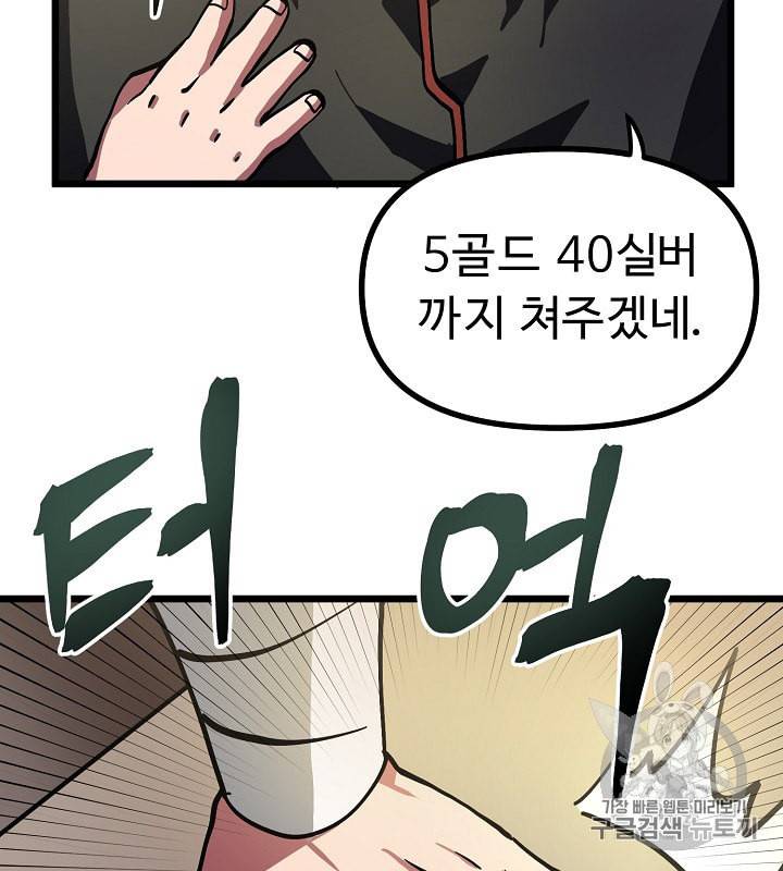 아크 28화 5