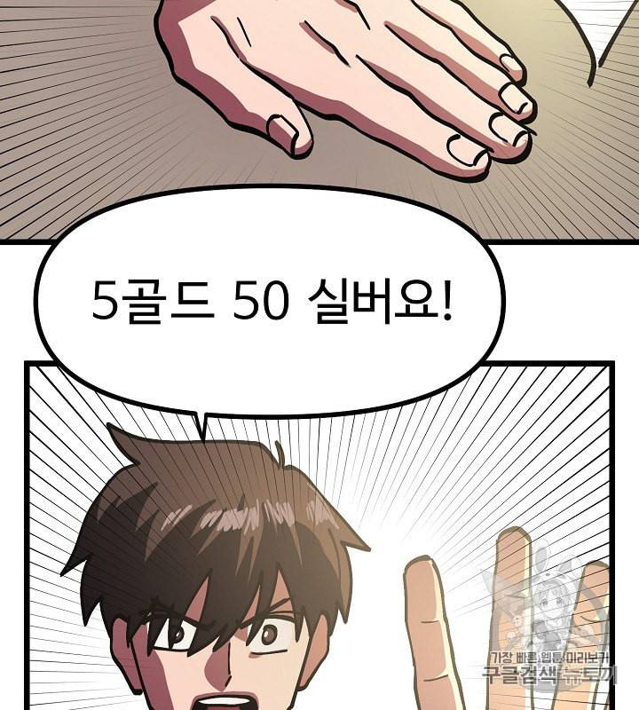 아크 28화 6