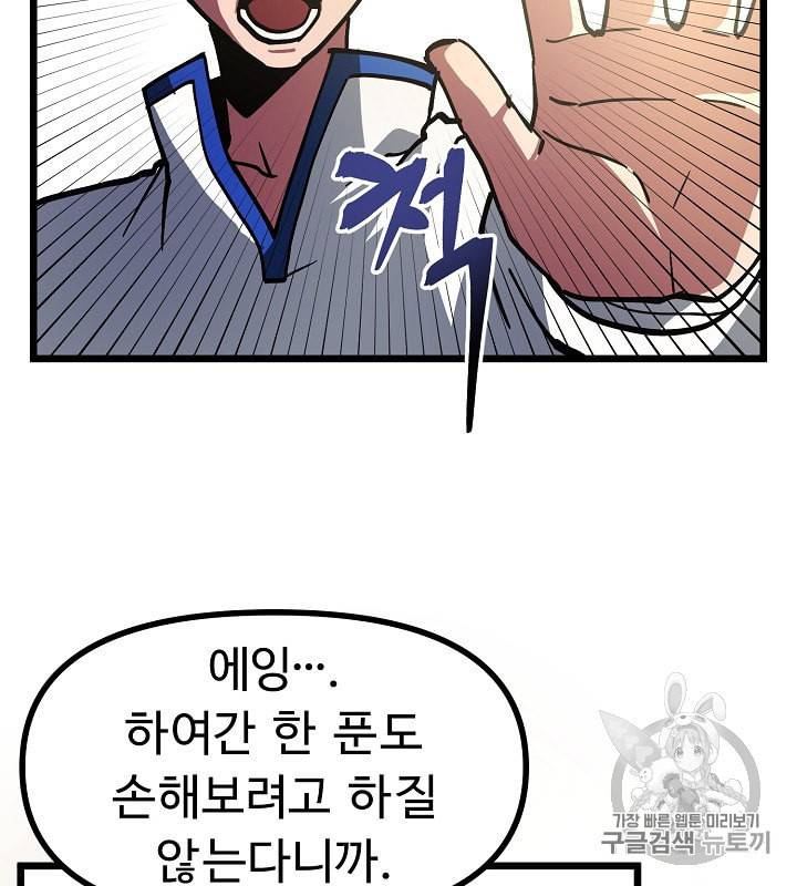 아크 28화 7