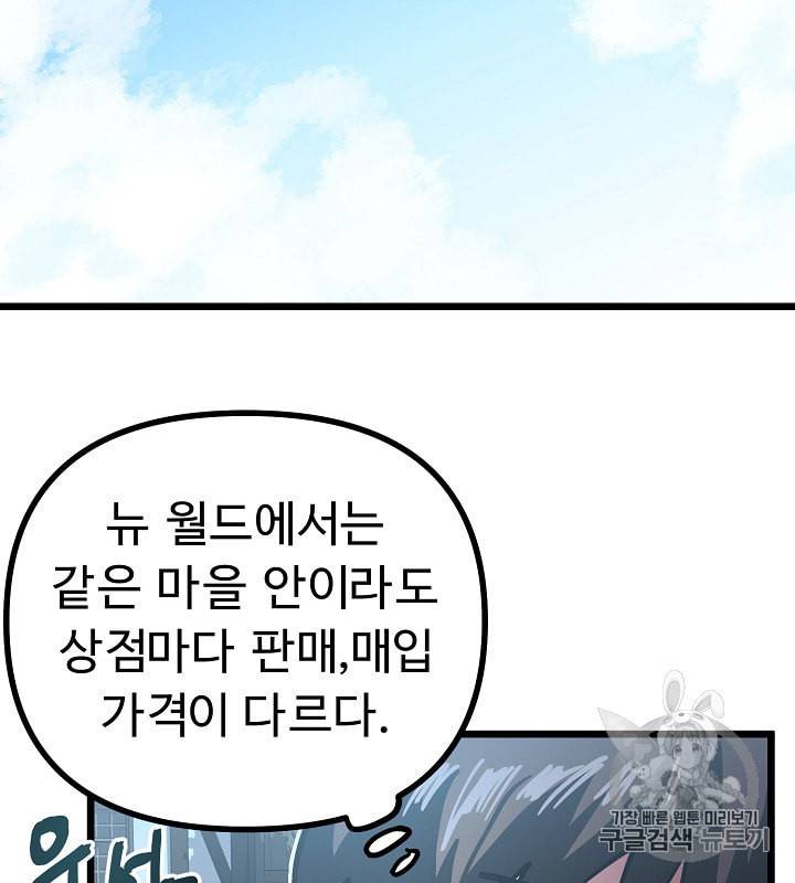 아크 28화 11
