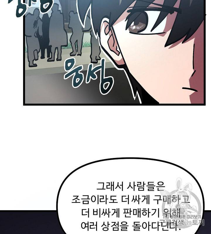 아크 28화 12