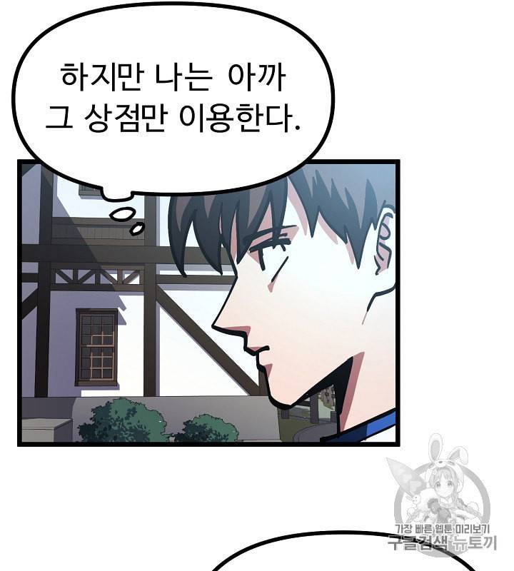 아크 28화 14