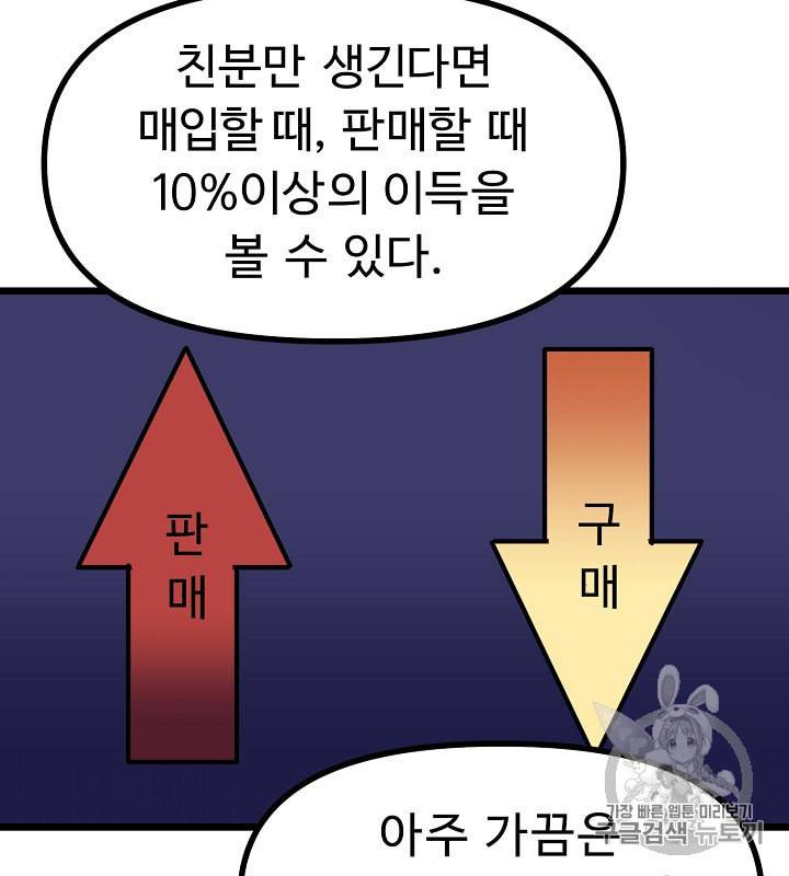아크 28화 16