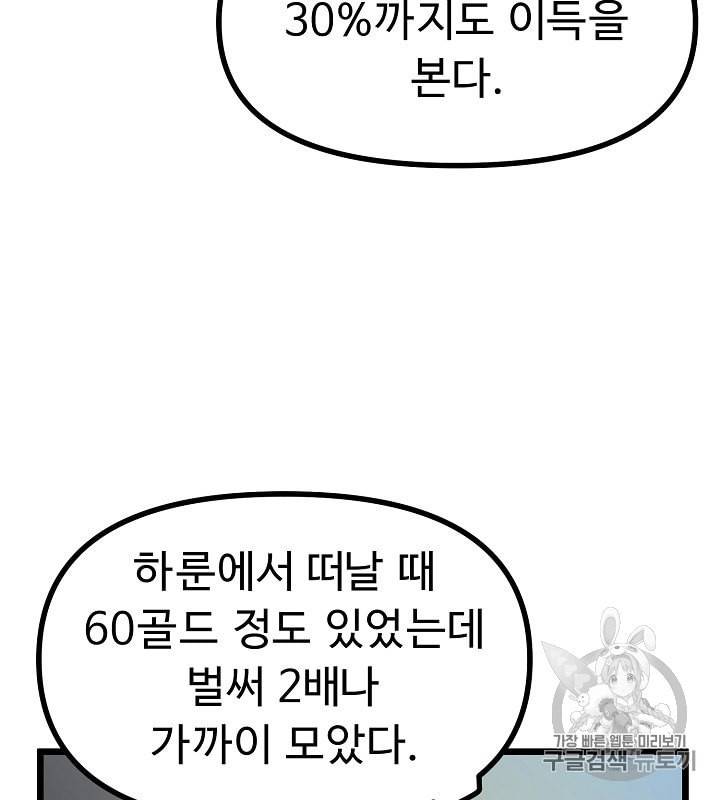 아크 28화 17
