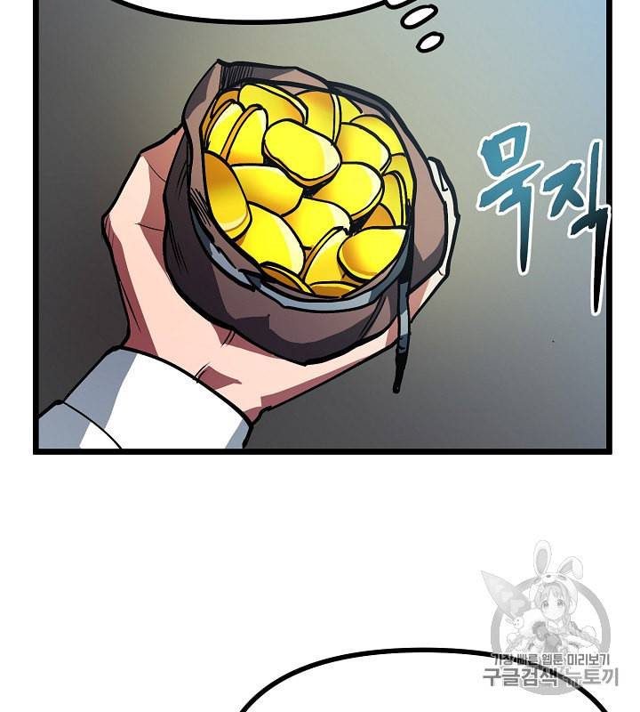 아크 28화 18