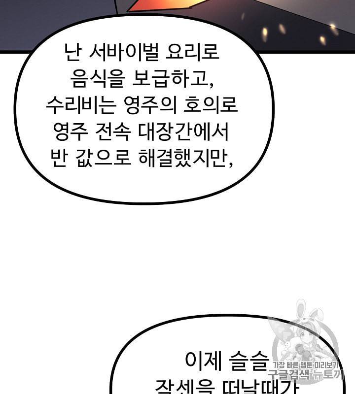 아크 28화 20