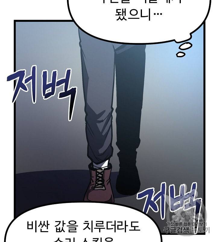 아크 28화 21