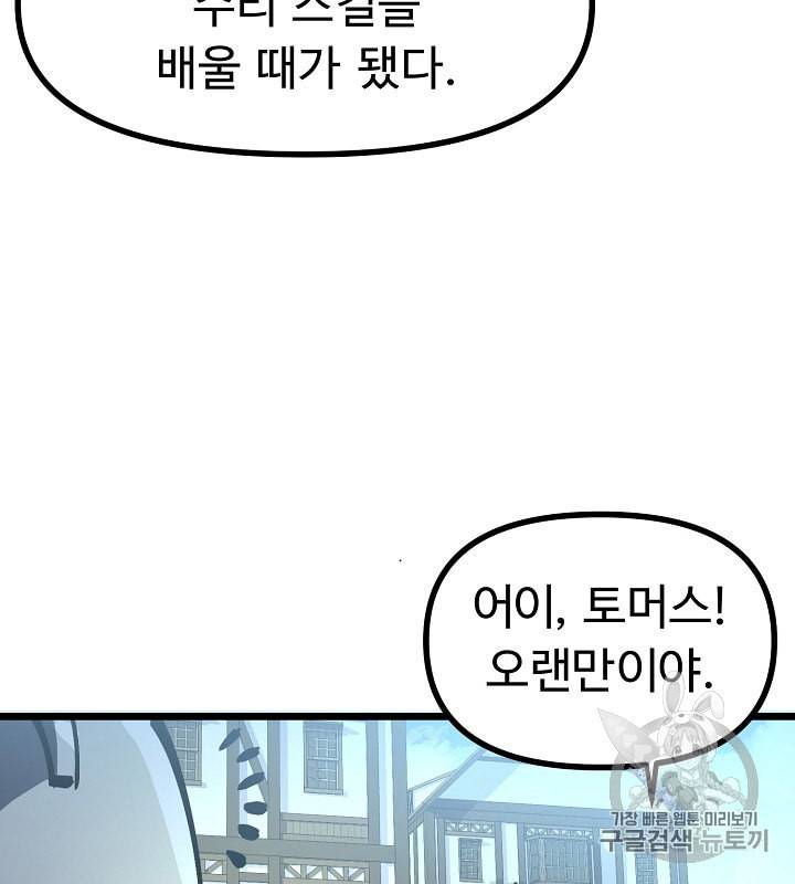 아크 28화 22