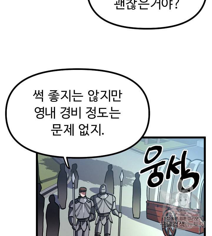 아크 28화 25