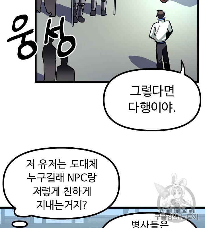 아크 28화 26