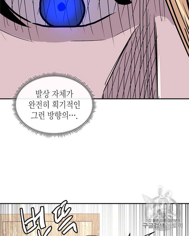이차원 용병 시즌4 28화 2