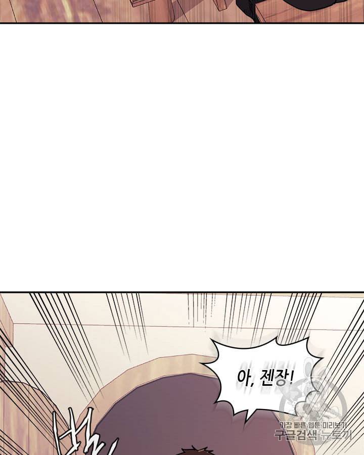 이차원 용병 시즌4 28화 15