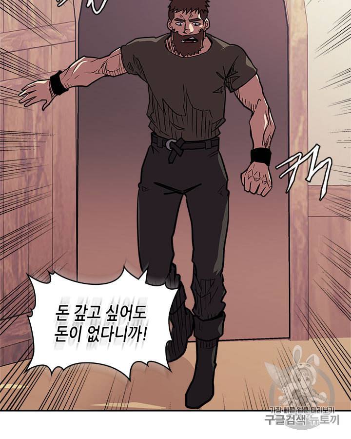 이차원 용병 시즌4 28화 16