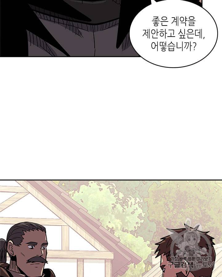 이차원 용병 시즌4 28화 21