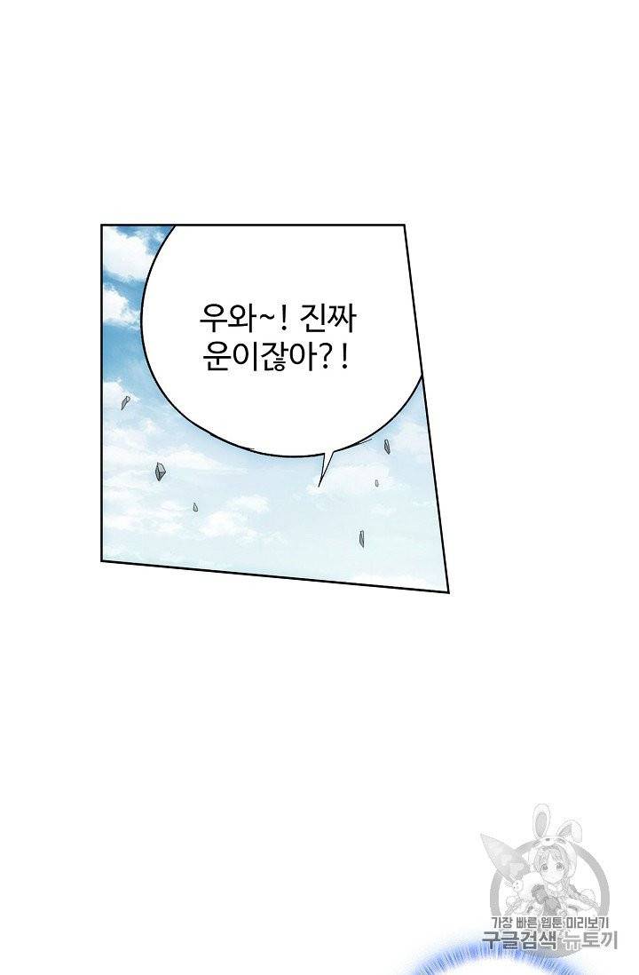 투파창궁 375화 4