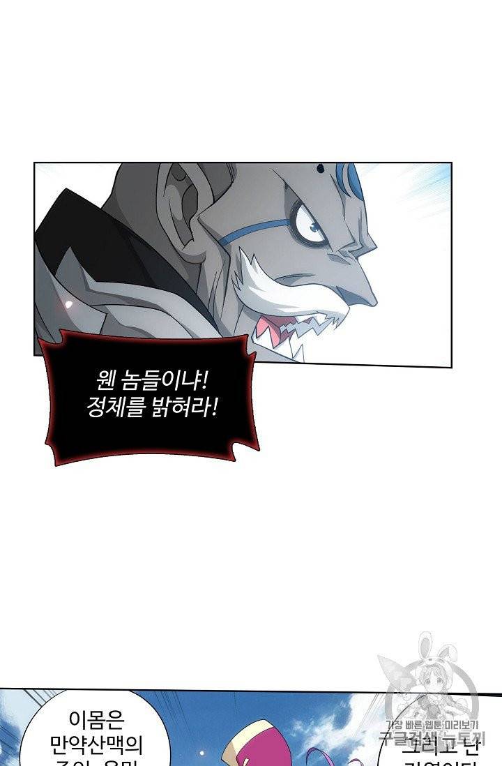 투파창궁 375화 7