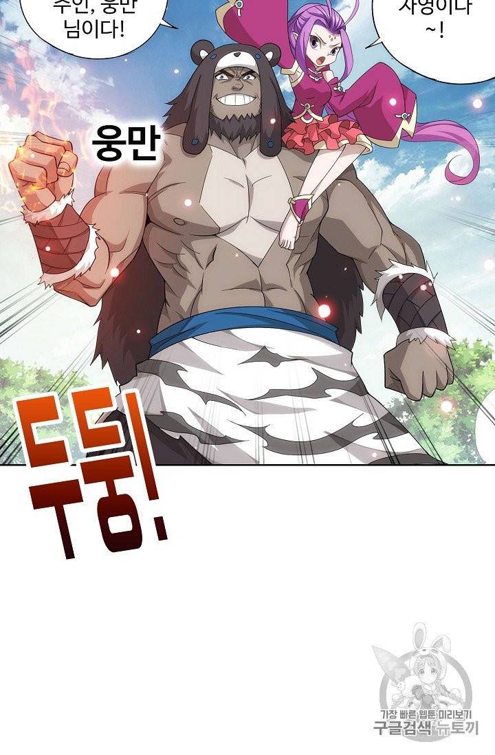 투파창궁 375화 8