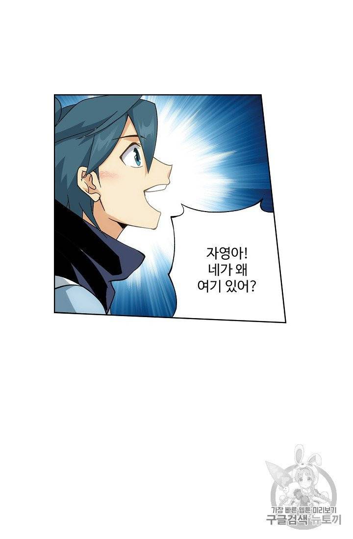 투파창궁 375화 9