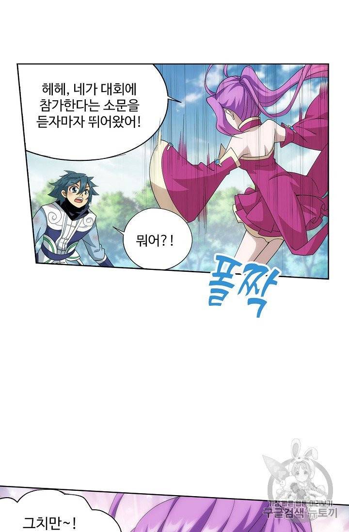 투파창궁 375화 10
