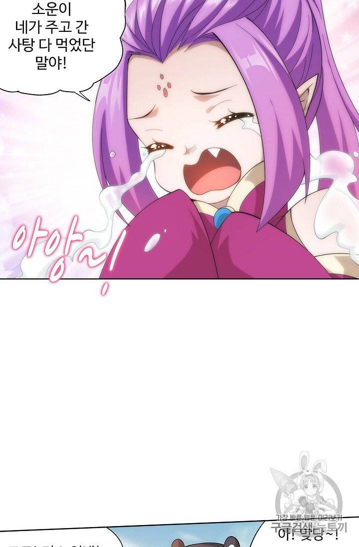 투파창궁 375화 11
