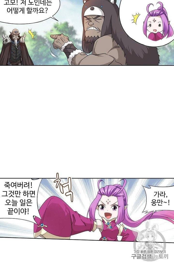 투파창궁 375화 12