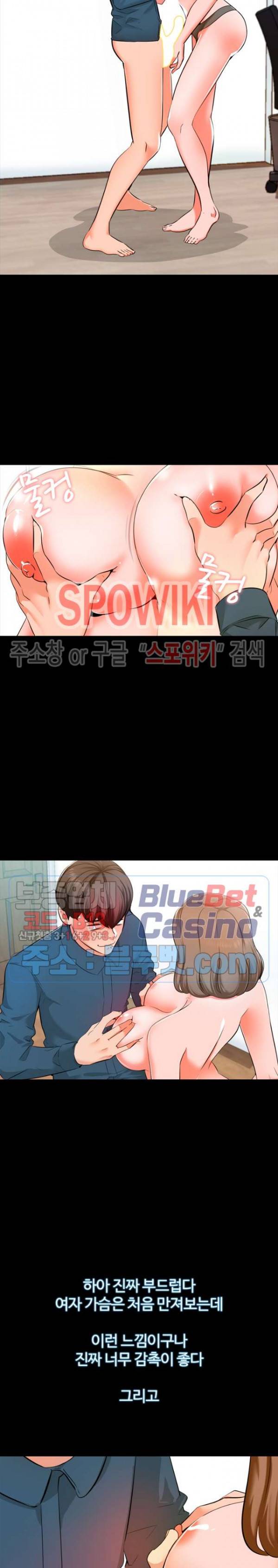 가정교사 6화 4