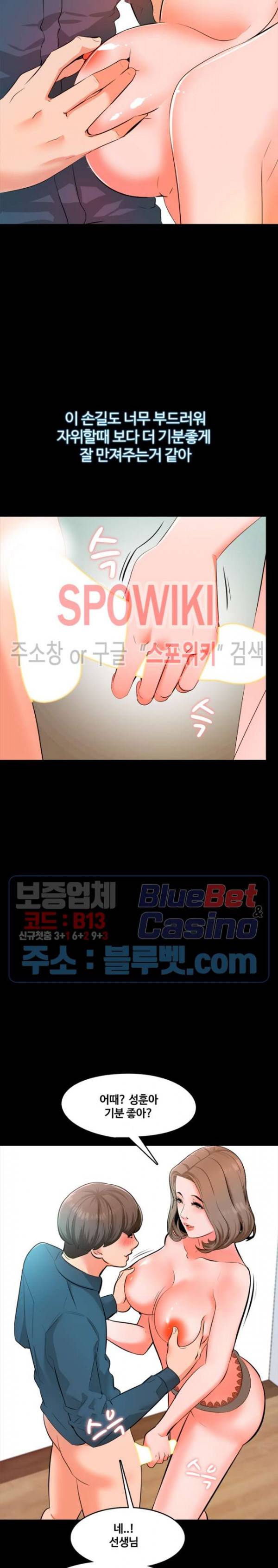 가정교사 6화 5