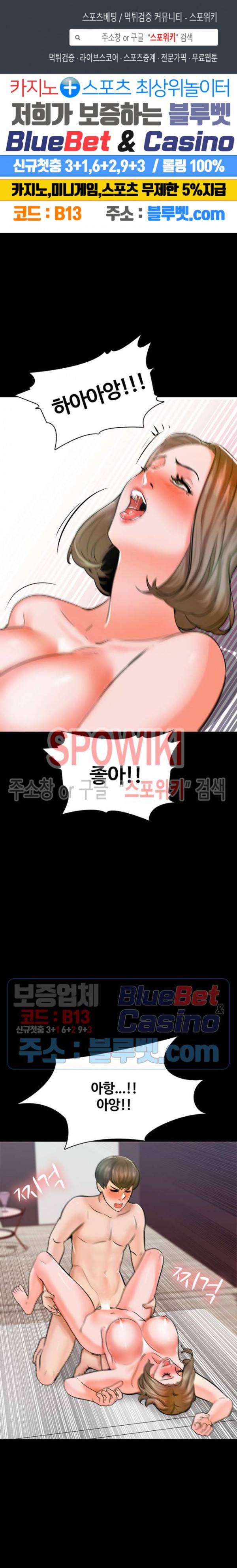 가정교사 12화 1