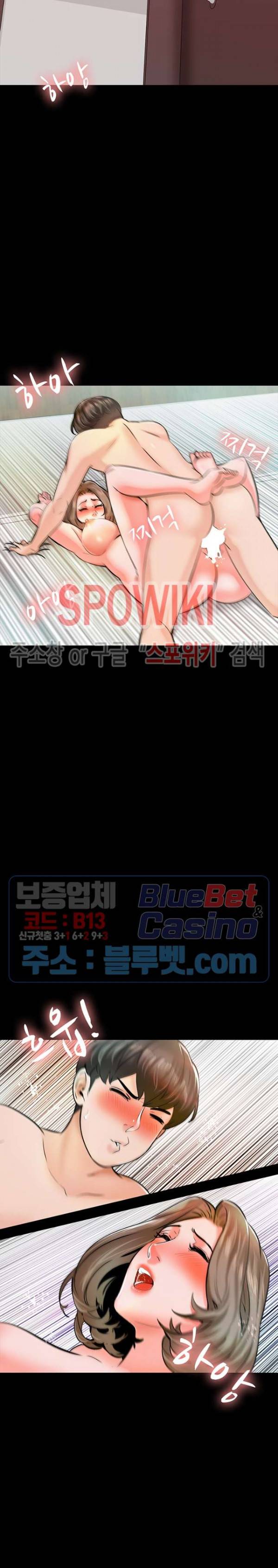 가정교사 12화 4