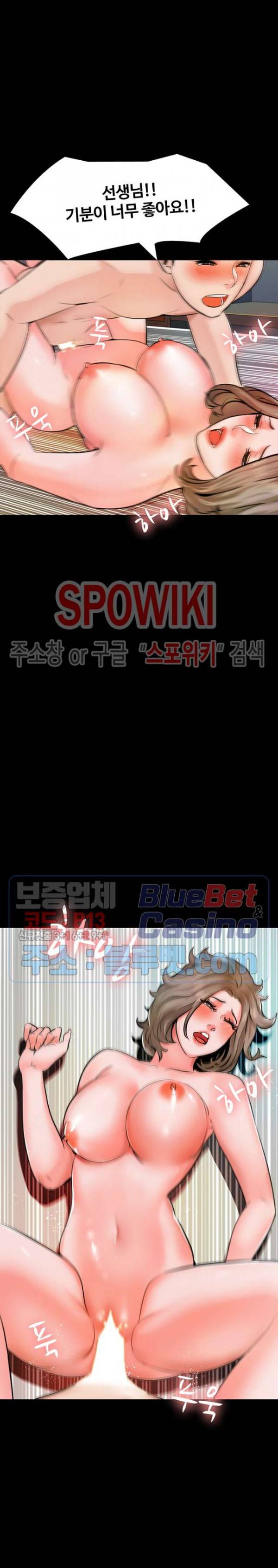 가정교사 12화 5